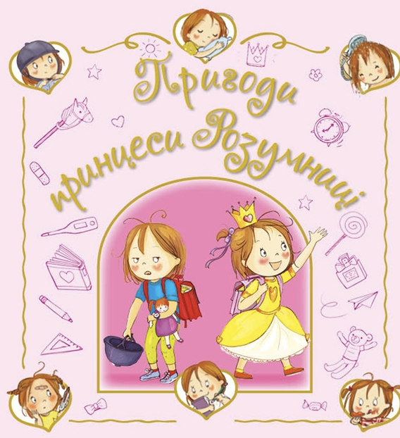 6 дитячих книжок, які вчать тому, чого дорослі часто не пояснюють